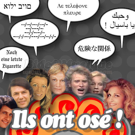 Chronique Ils ont osé - N°13 - Georges Brassens&nbsp;: La mauvaise réputation (en espagnol)