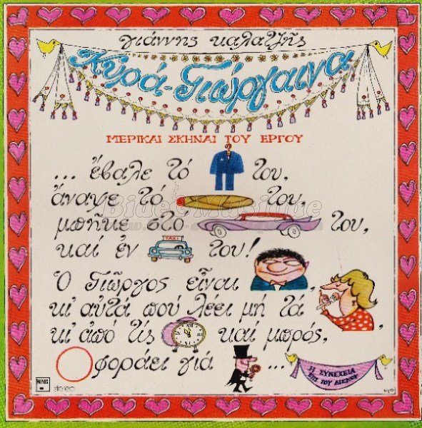 Giannis Kalatzis - Hellènes et les Bides