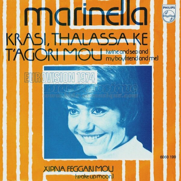 Marinella - Krassi, thalassa ke t'agori mou