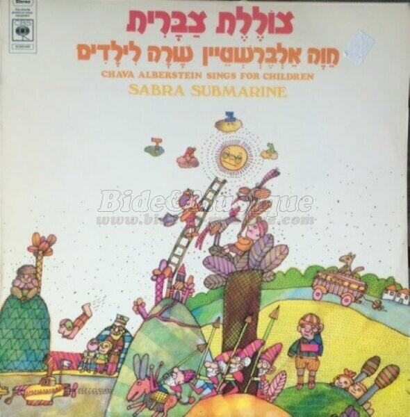 Chava Alberstein - Biddish et Musique