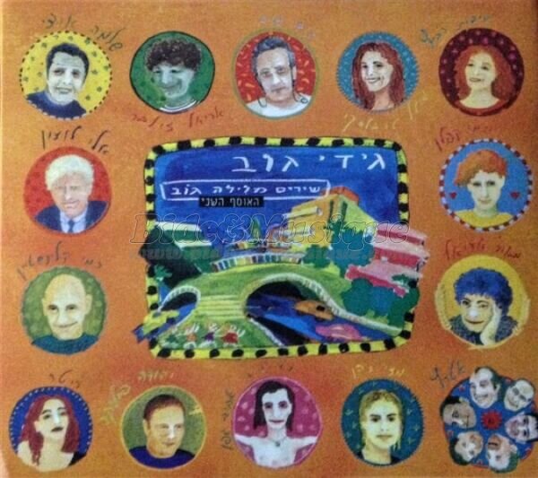 Gidi Gov & Mika Karni - Biddish et Musique