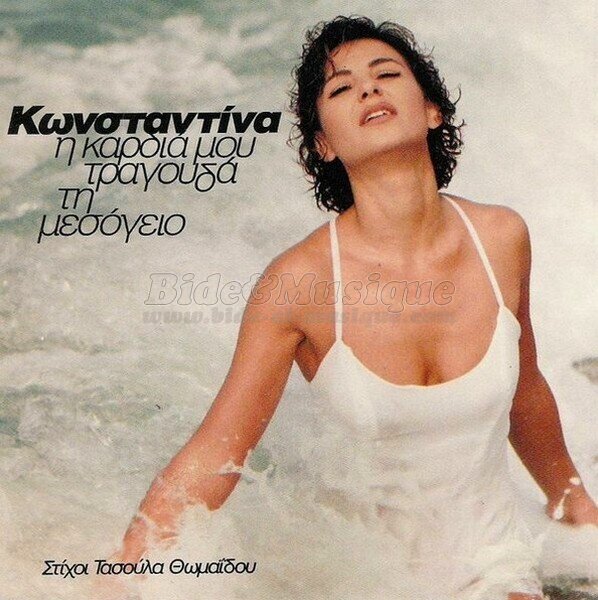 Konstantina - Hellènes et les Bides