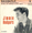 Vignette de Jimmie Rodgers - Rock'n Bide