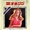 Vignette de Dalida - Bidasiatique