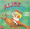 Vignette de Les belles histoires de Bide & Musique - Alice au pays des merveilles - La danse du homard