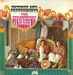 Pochette de Strawberry Alarm Clock - The World's on fire