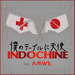 Vignette de Indochine feat Amwe - Boku no têburu ni tenshi (Un Ange à ma table)